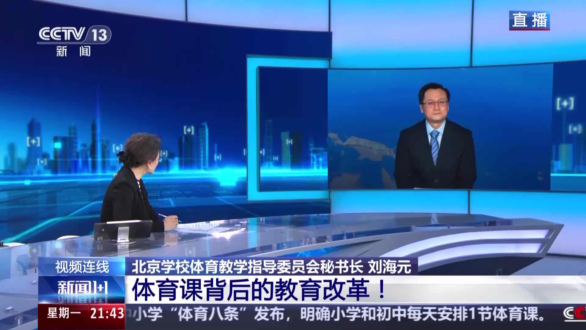 在这两个截