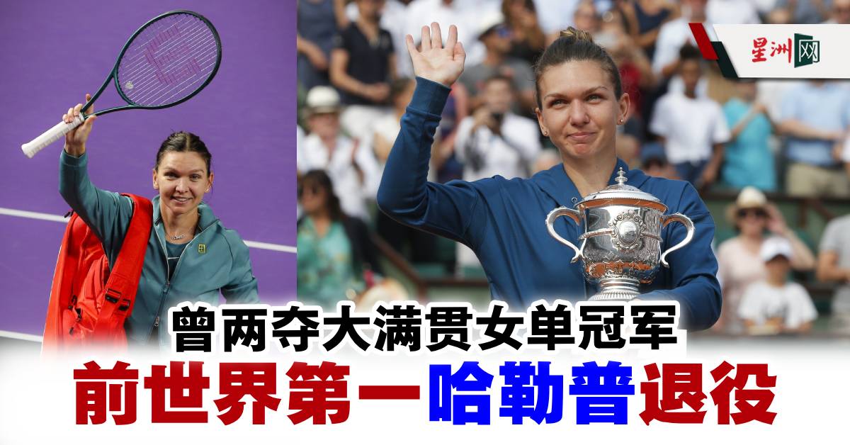 現代足球在
