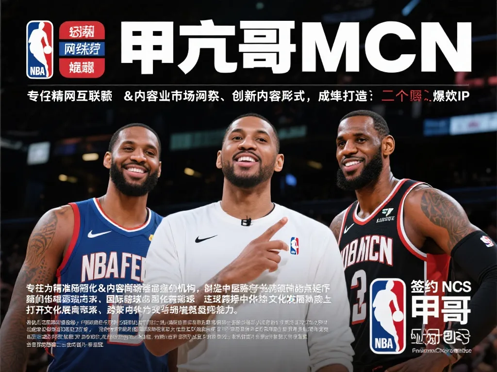 中场球员的