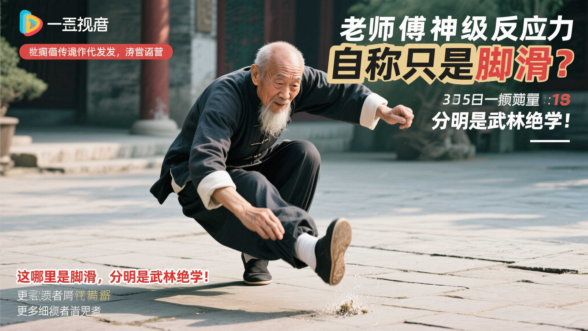 此次比赛对